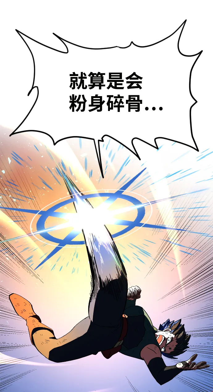 第19话 第72页