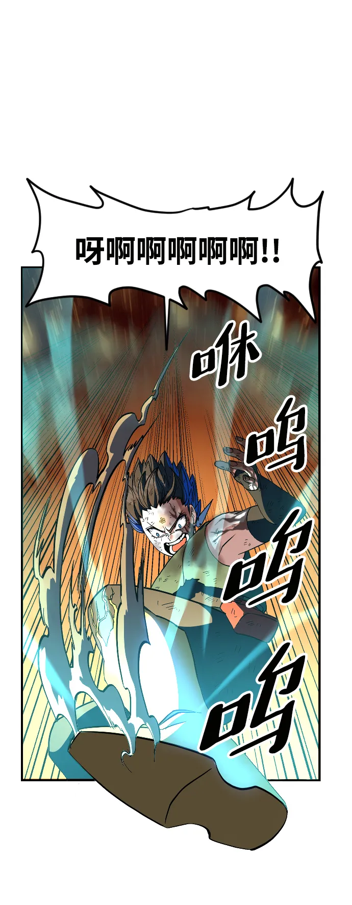 第19话 第77页