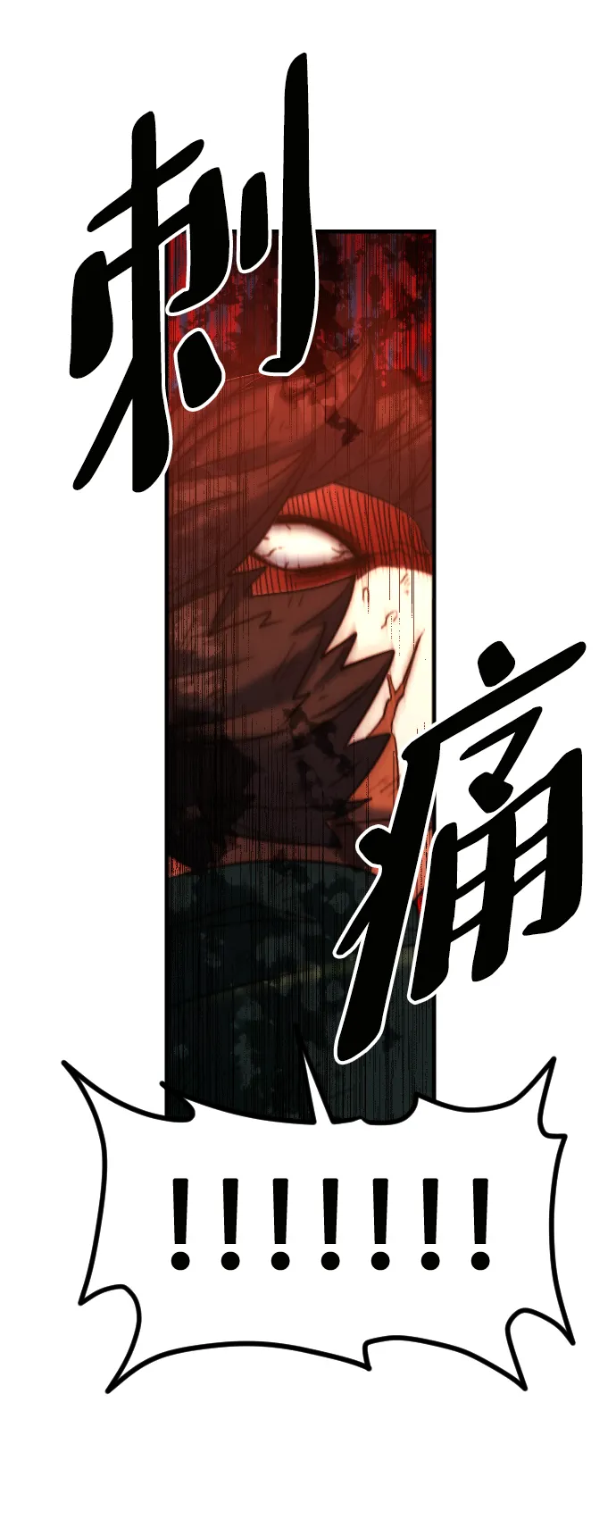 第19话 第90页