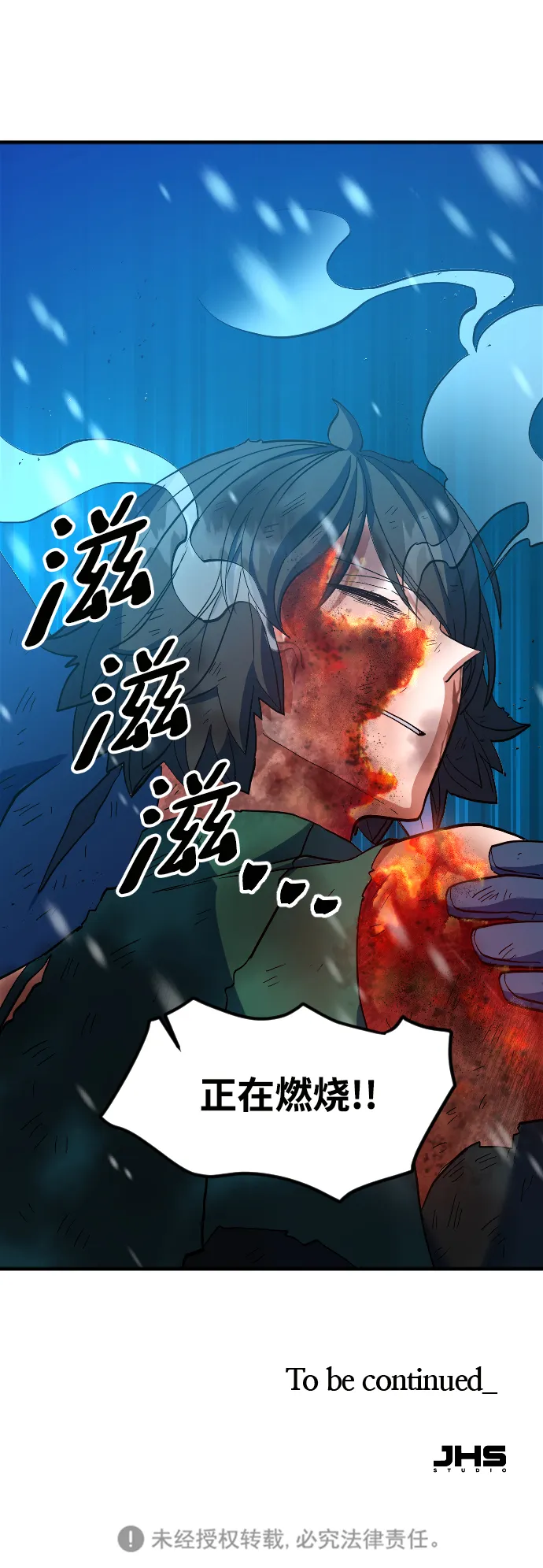 第19话 第93页