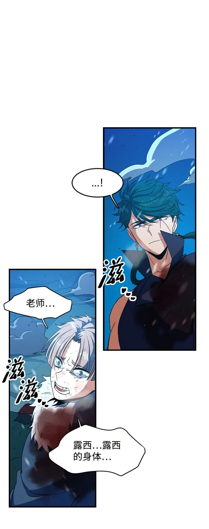 第20话 第2页