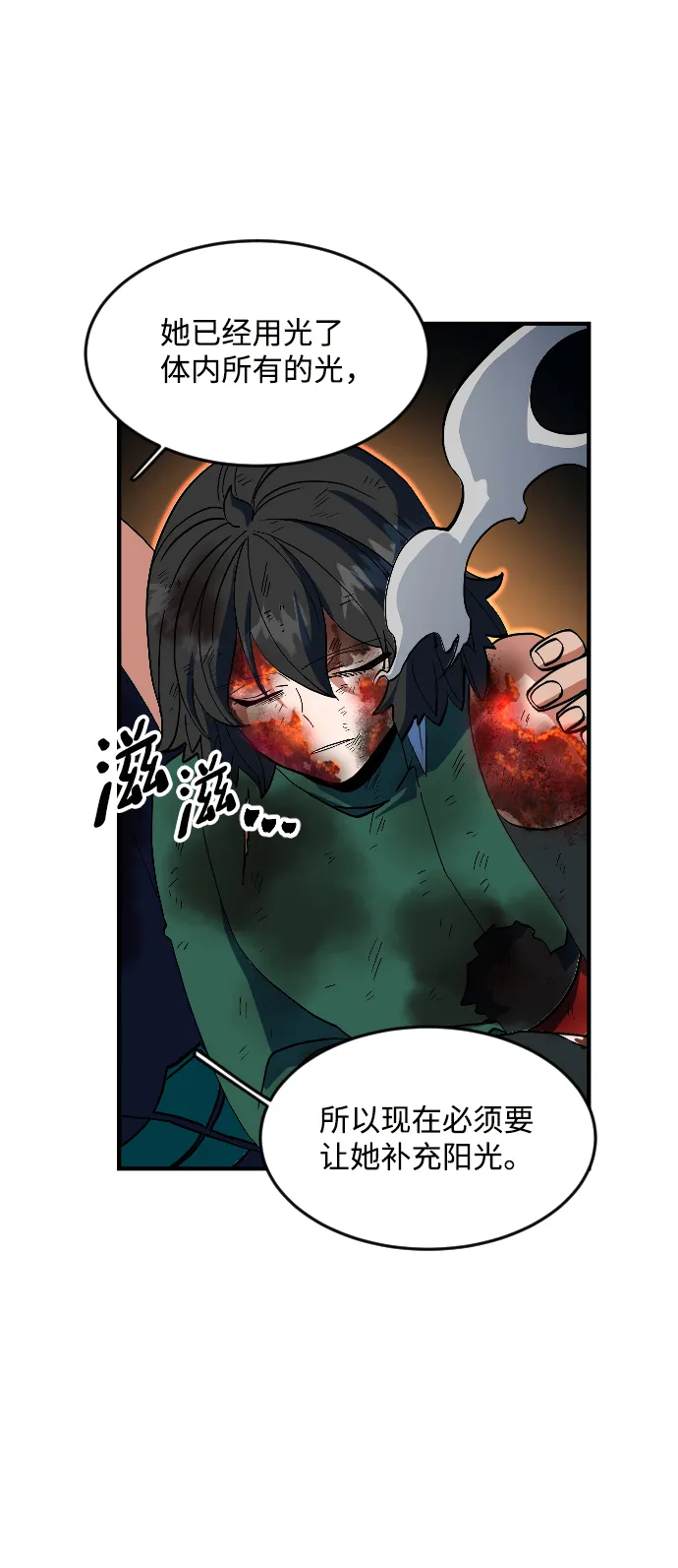 第20话 第5页
