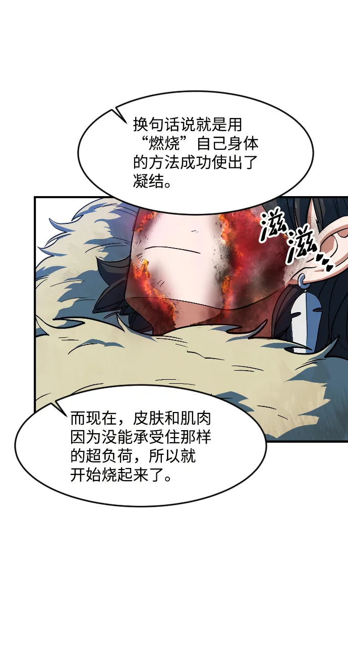 第20话 第9页