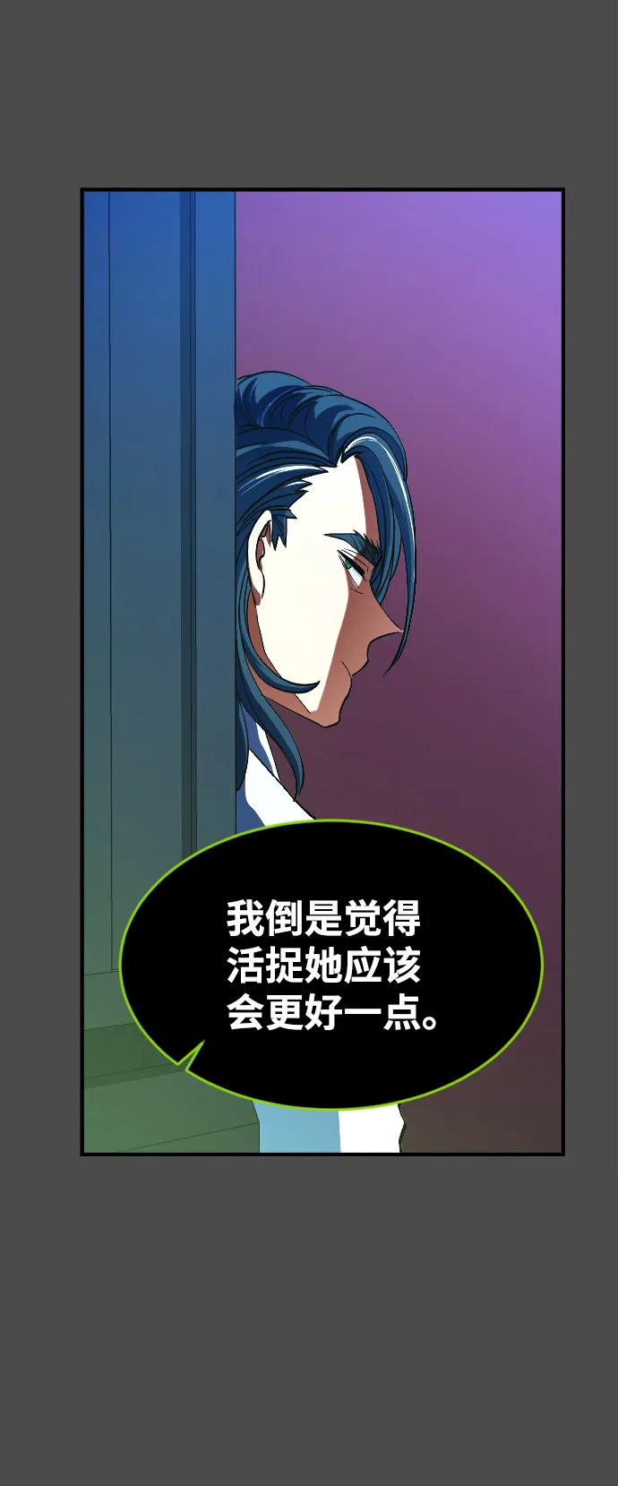 第20话 第23页