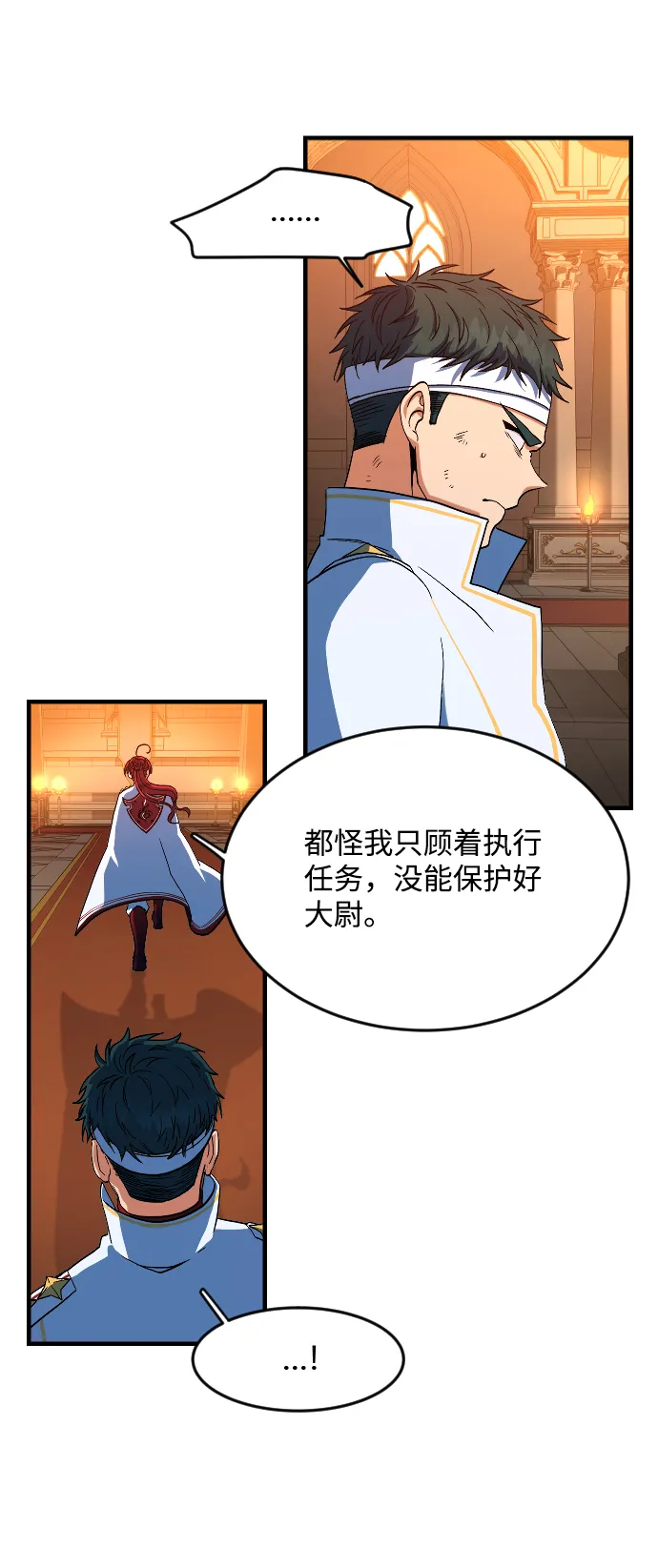 第20话 第36页