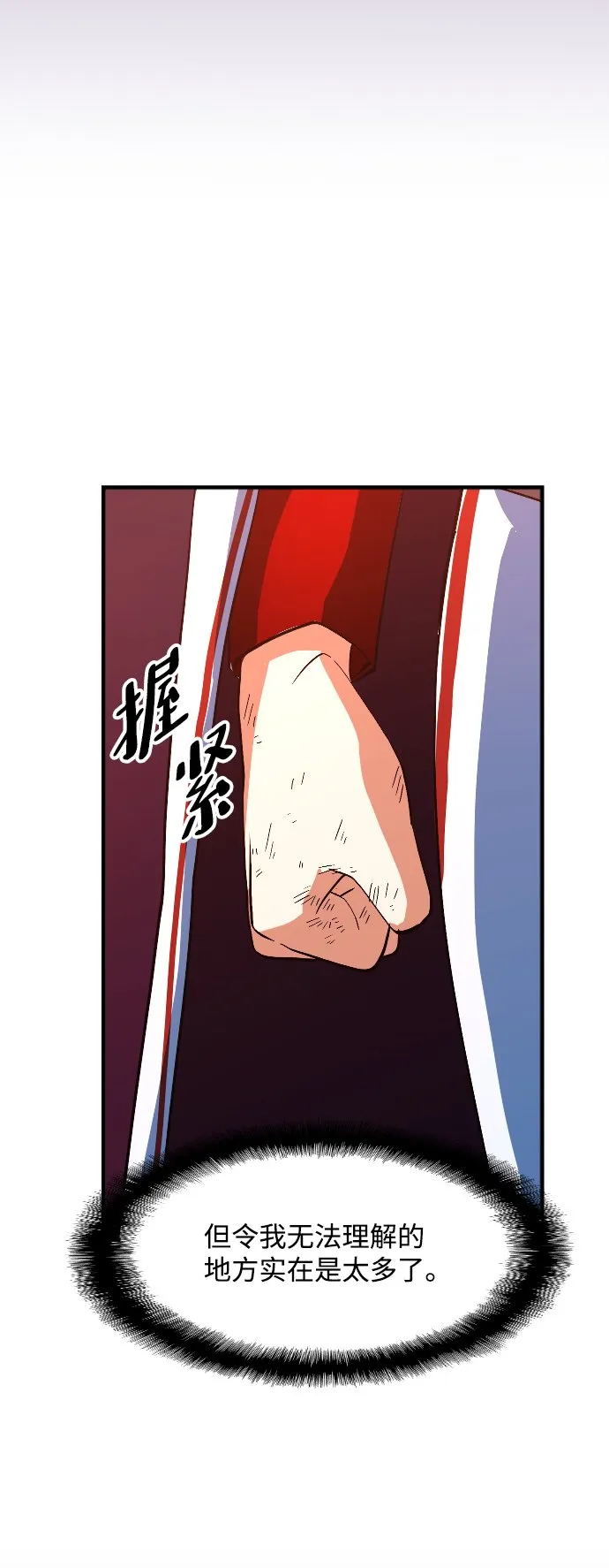 第20话 第47页