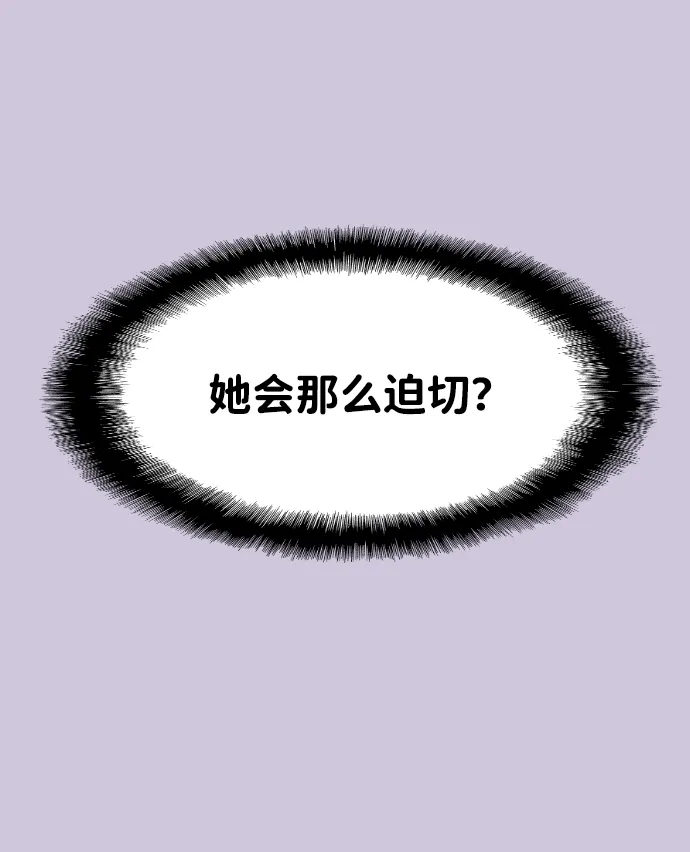 第20话 第54页