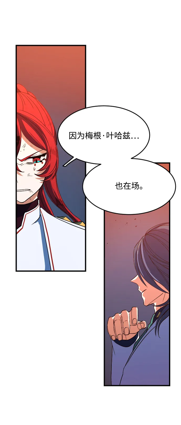 第20话 第66页