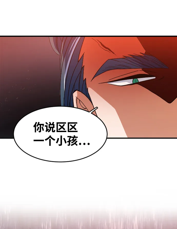 第20话 第73页