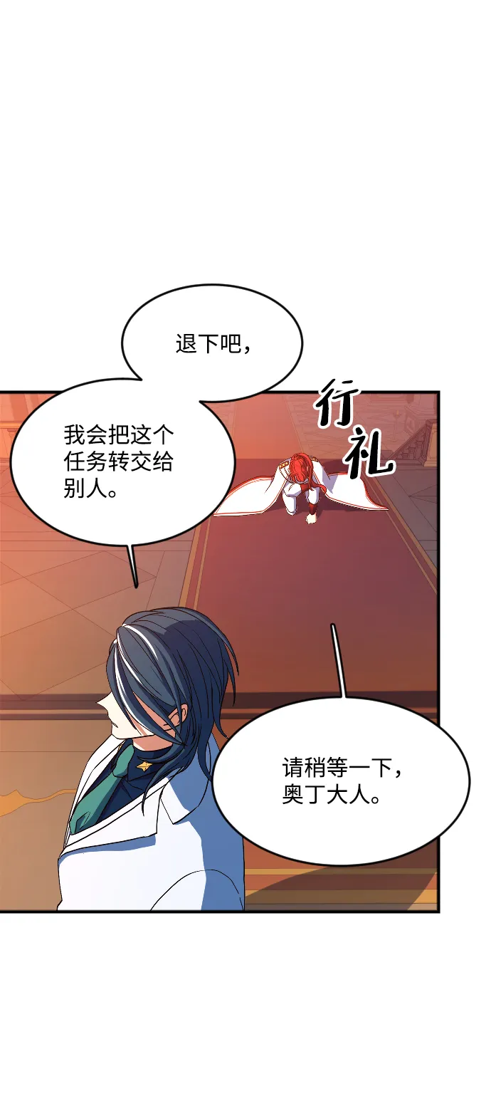 第20话 第77页