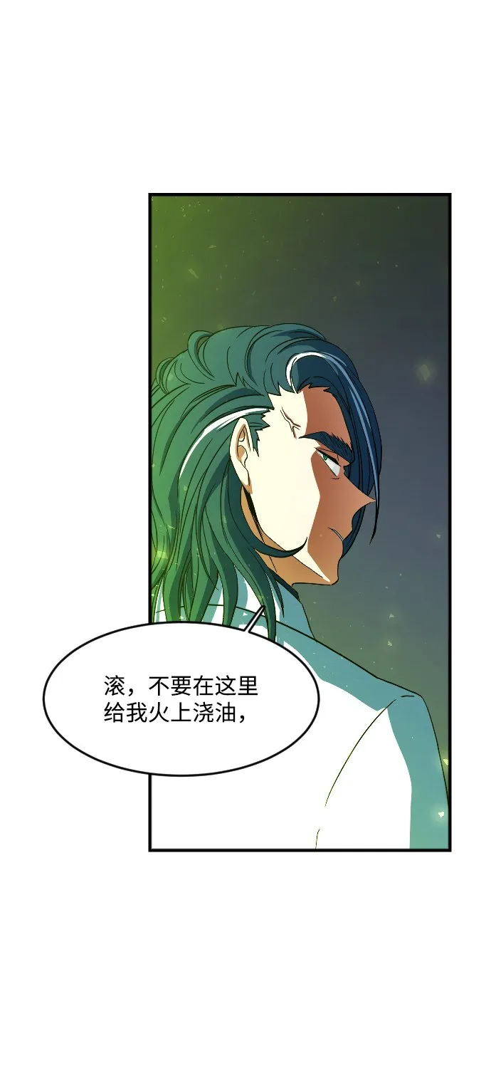 第20话 第88页