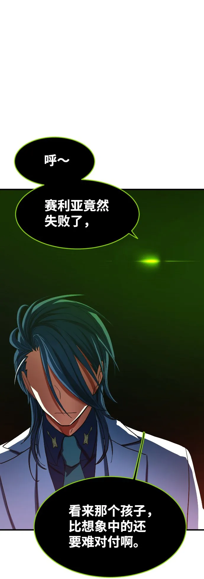 第21话 第2页