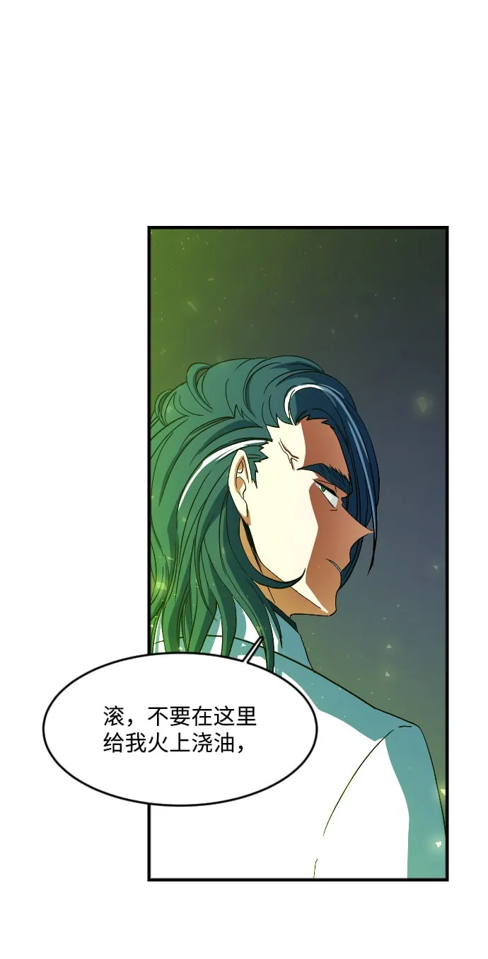 第21话 第3页