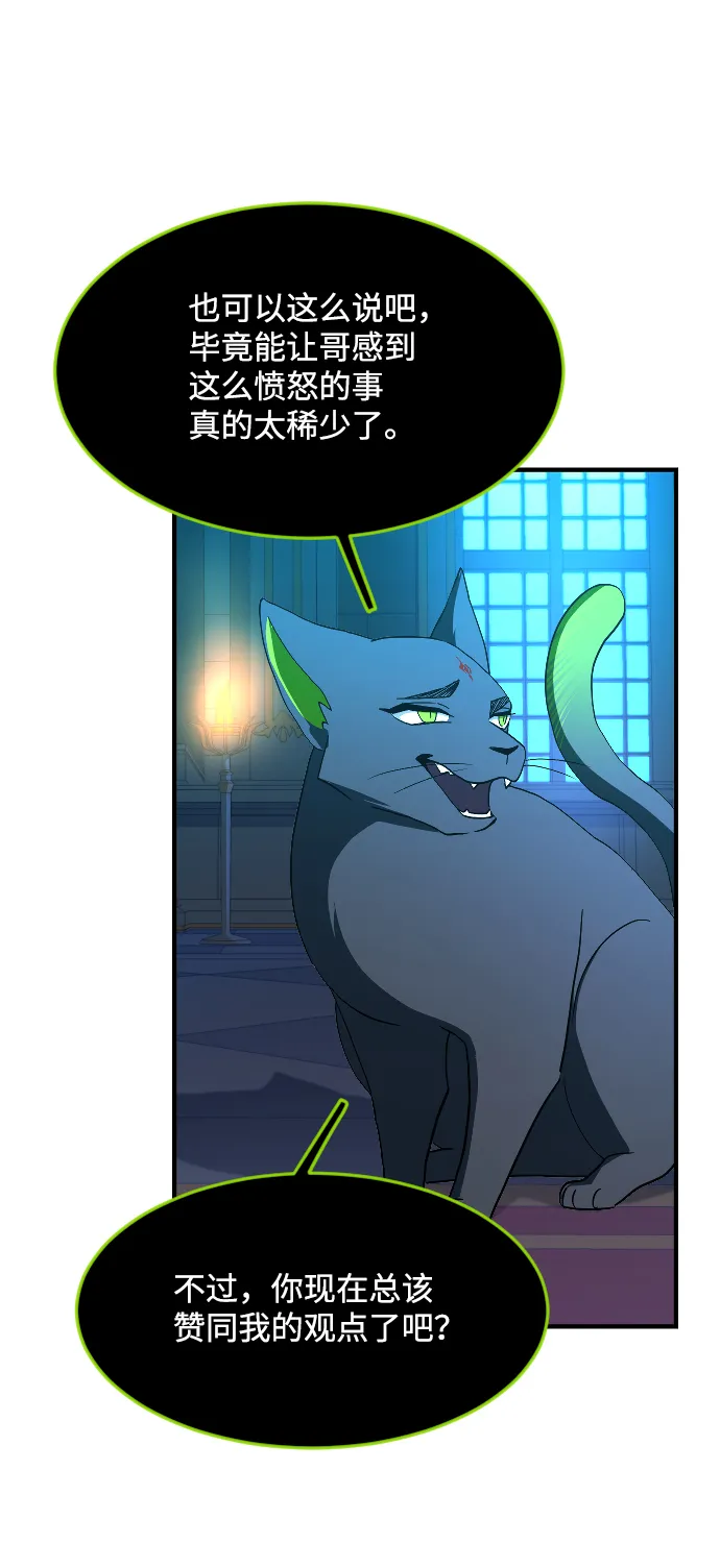 第21话 第8页