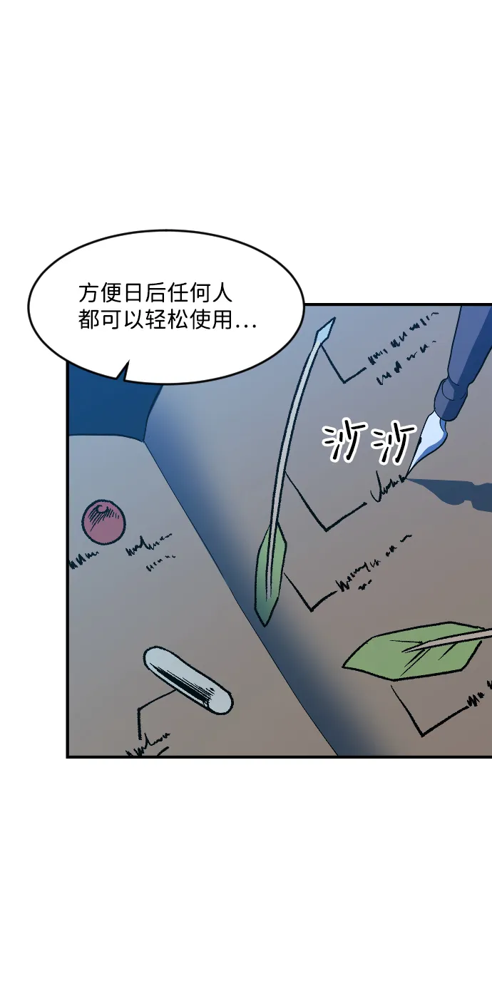 第21话 第20页