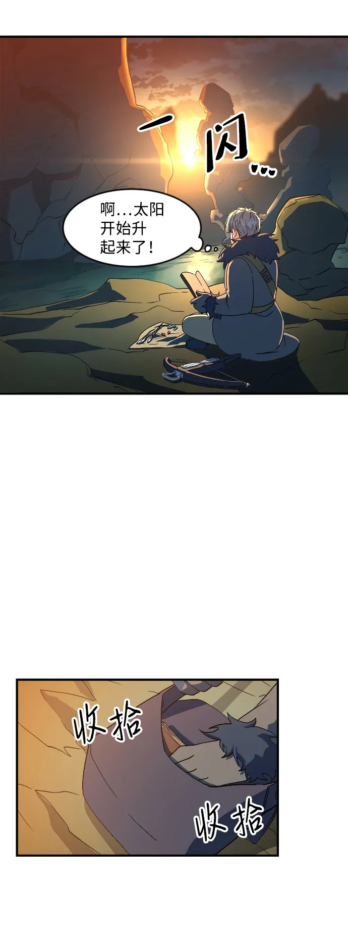 第21话 第22页