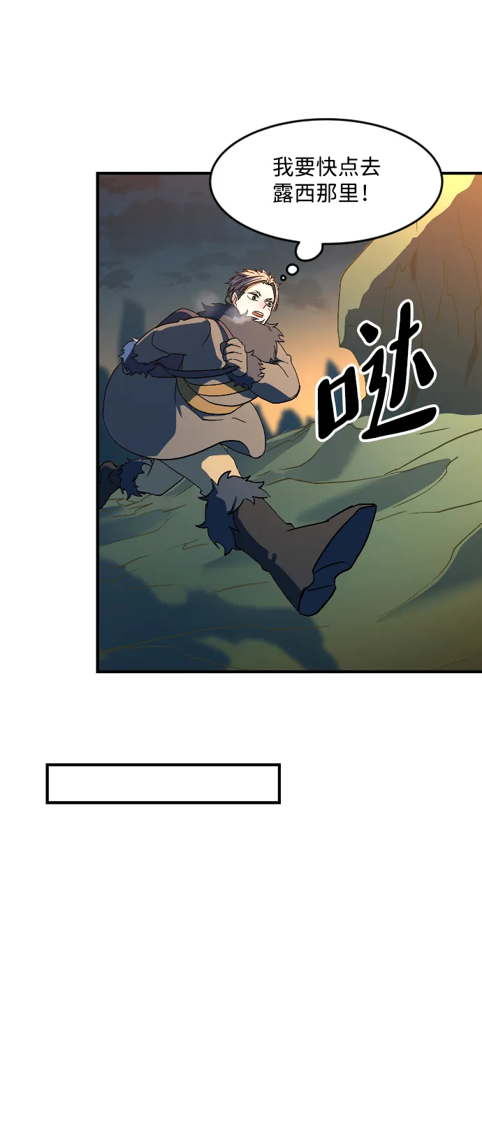 第21话 第23页