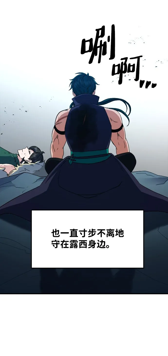 第21话 第29页