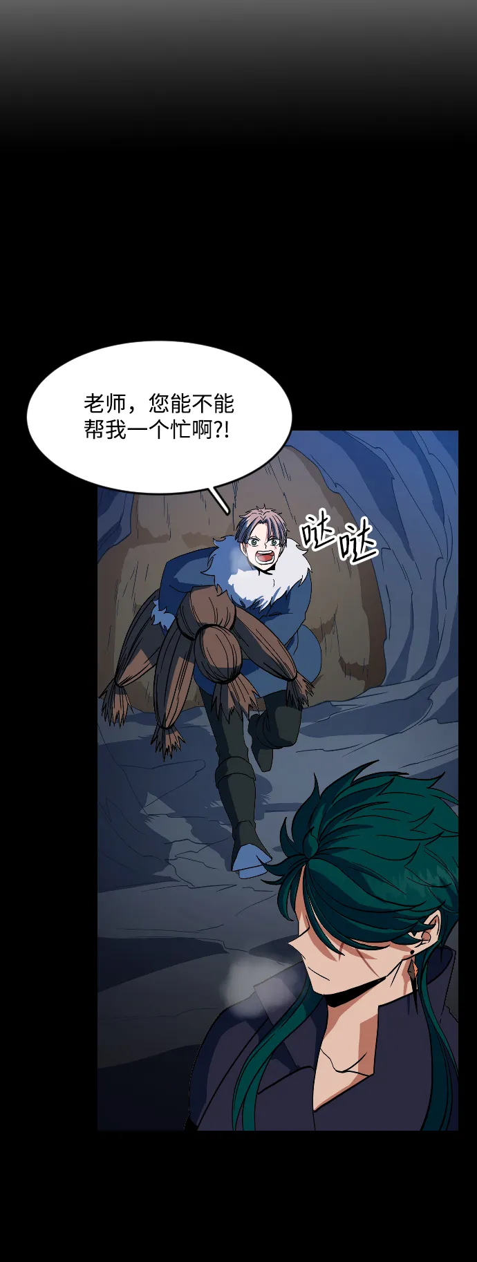 第21话 第33页