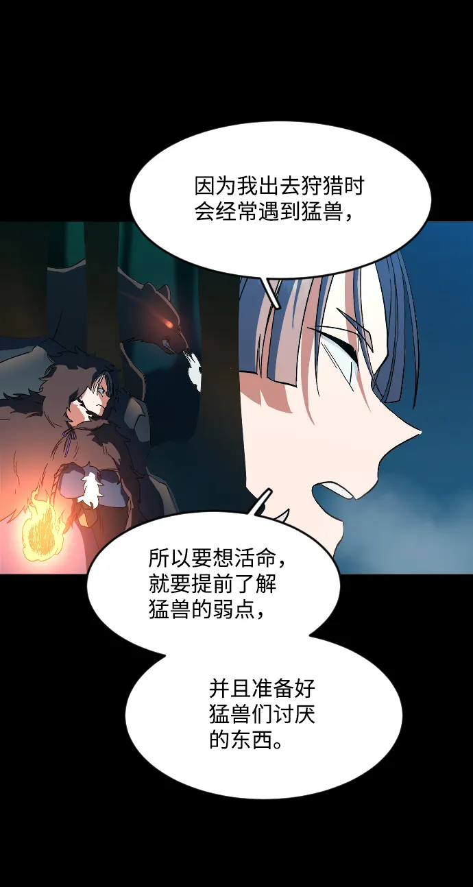 第21话 第38页