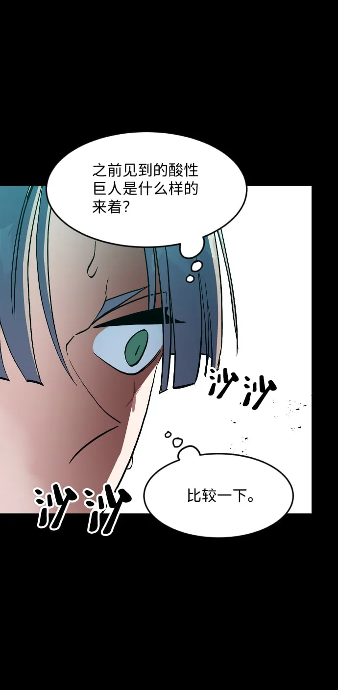 第21话 第47页