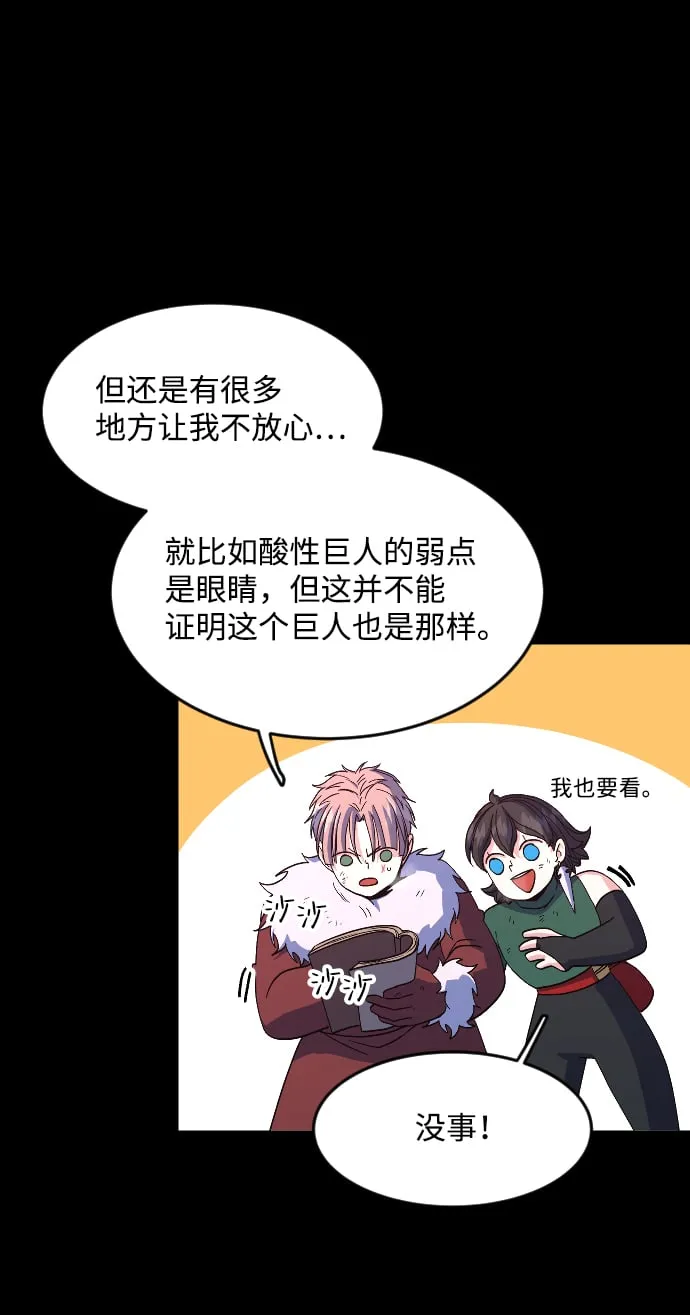 第21话 第52页