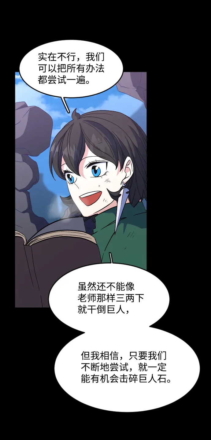 第21话 第53页