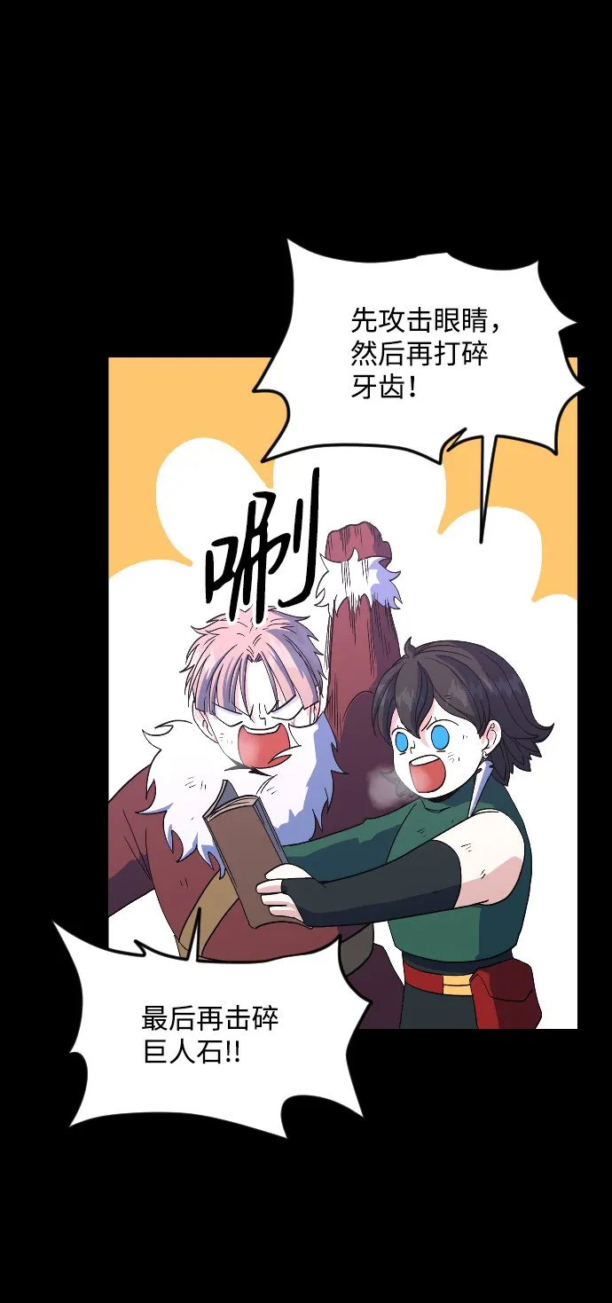 第21话 第54页