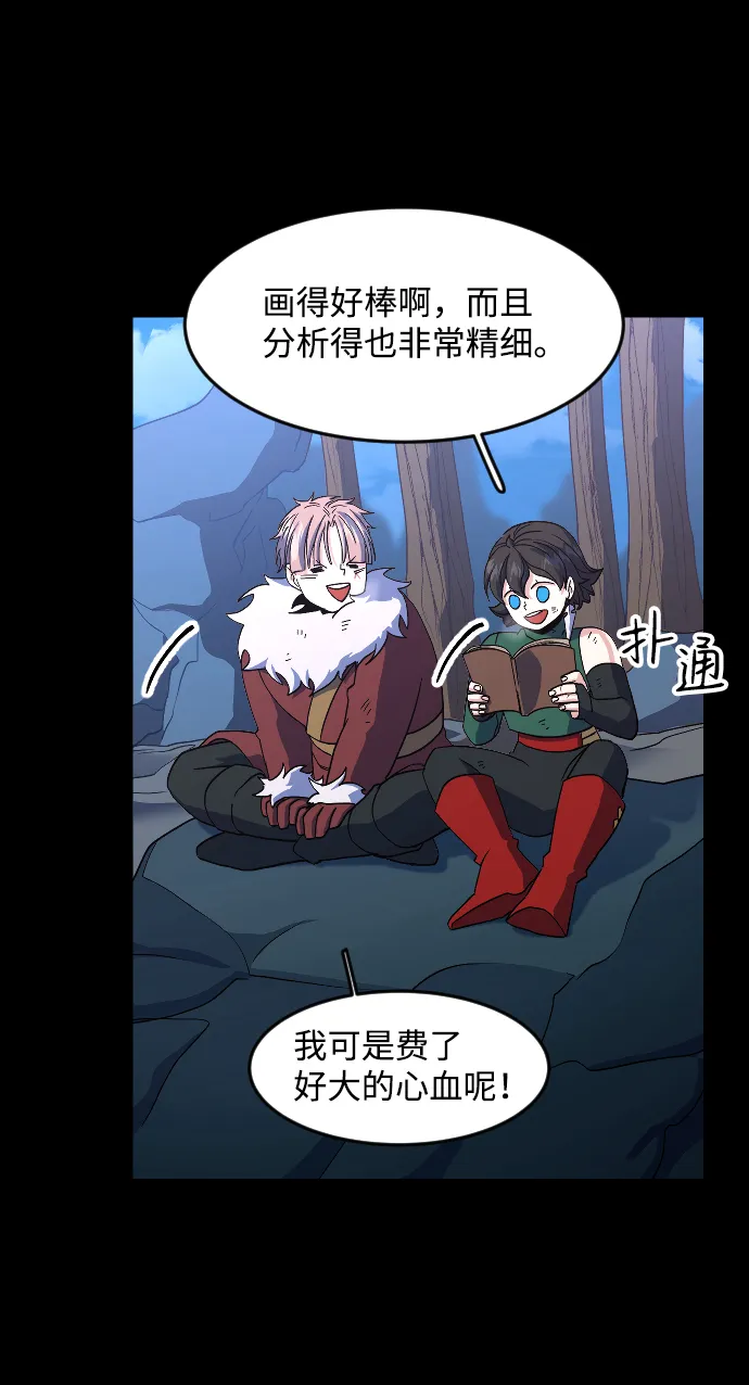第21话 第56页
