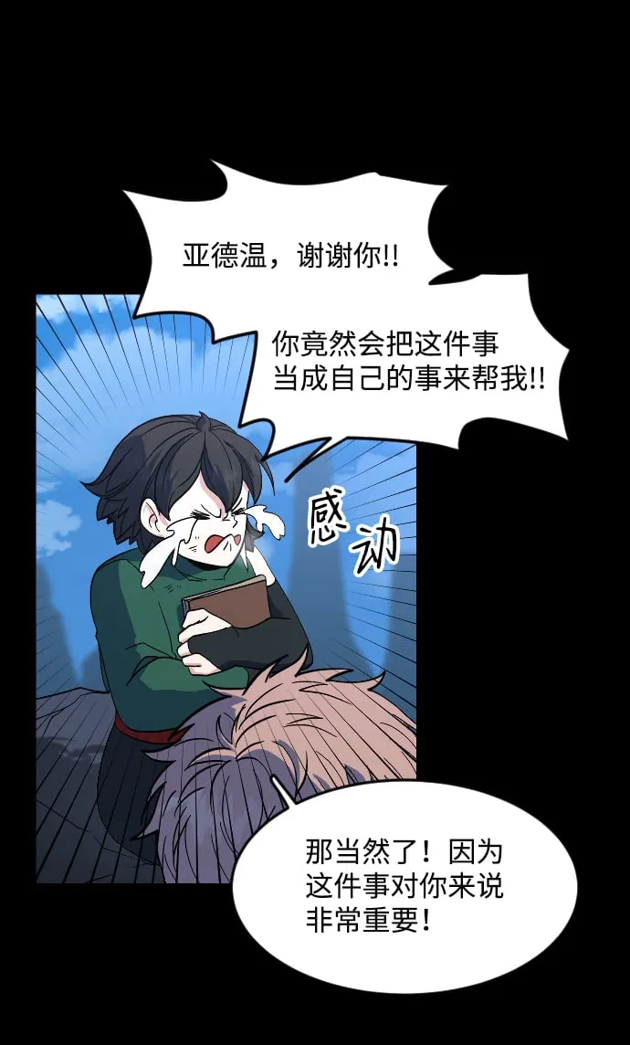 第21话 第57页