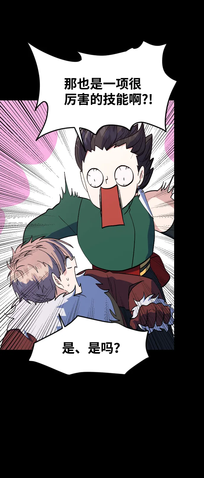 第21话 第63页