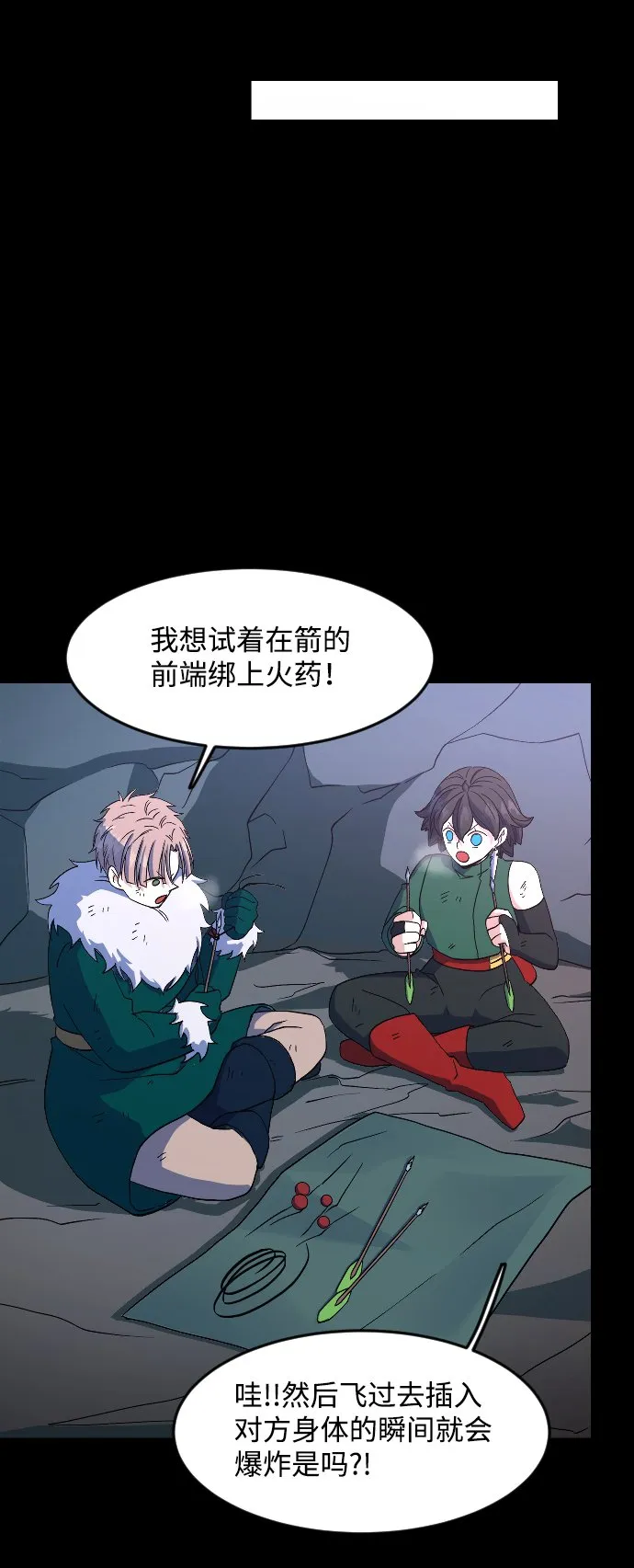 第21话 第74页