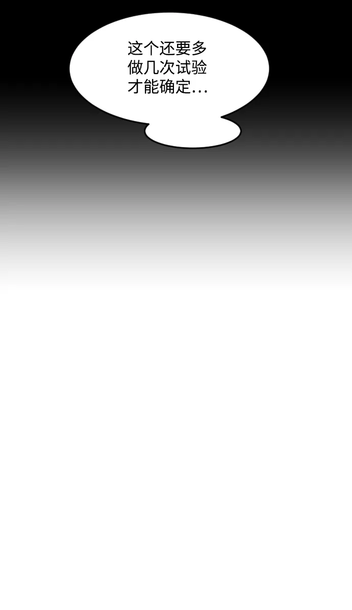 第21话 第75页
