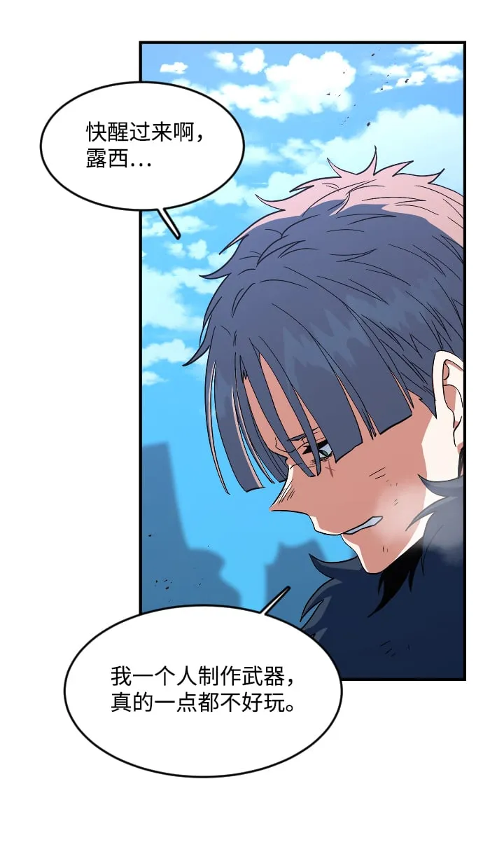 第21话 第77页