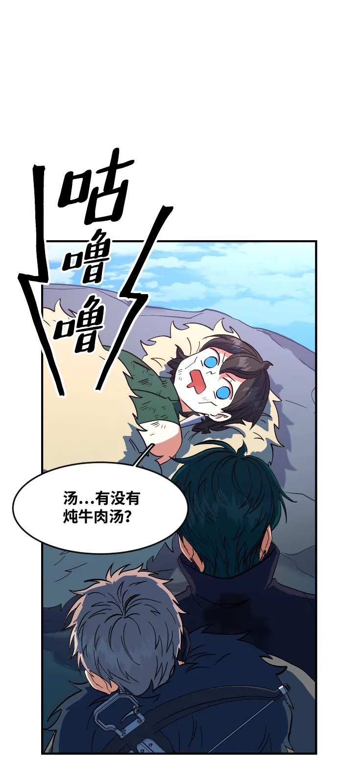 第21话 第79页