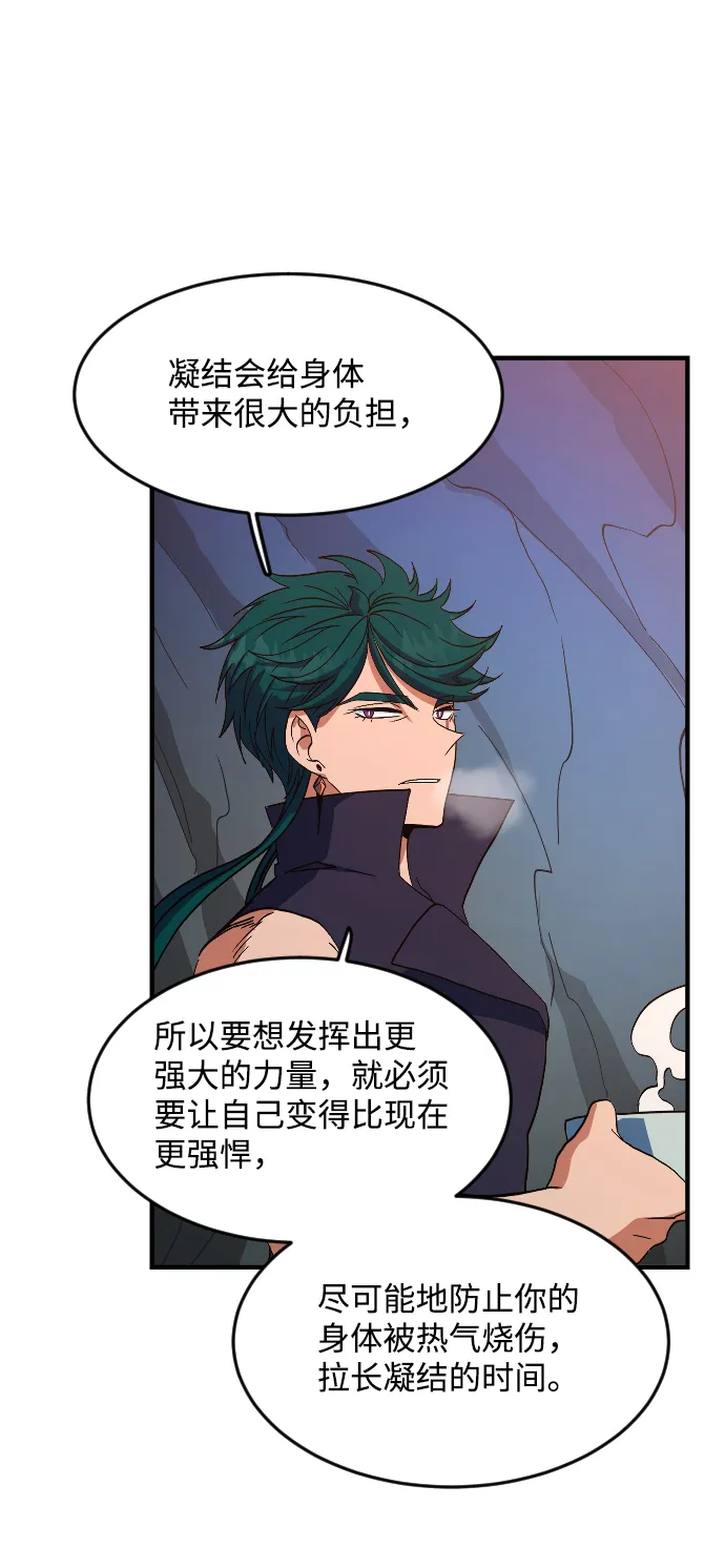 第21话 第83页