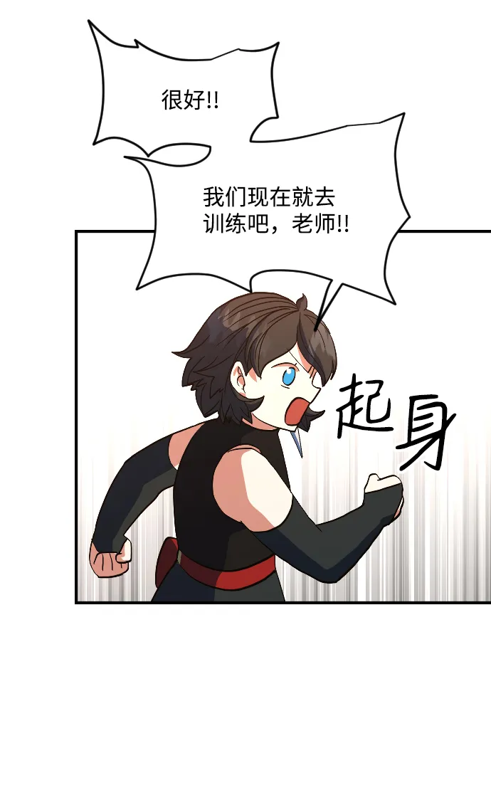 第21话 第85页