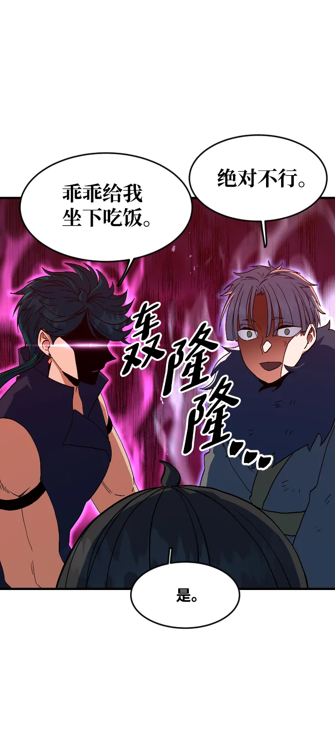第21话 第86页