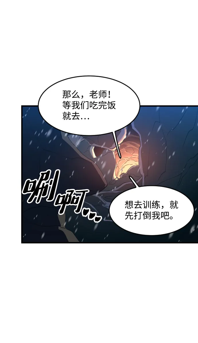 第21话 第87页