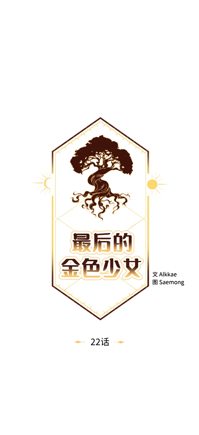第22话 第22页