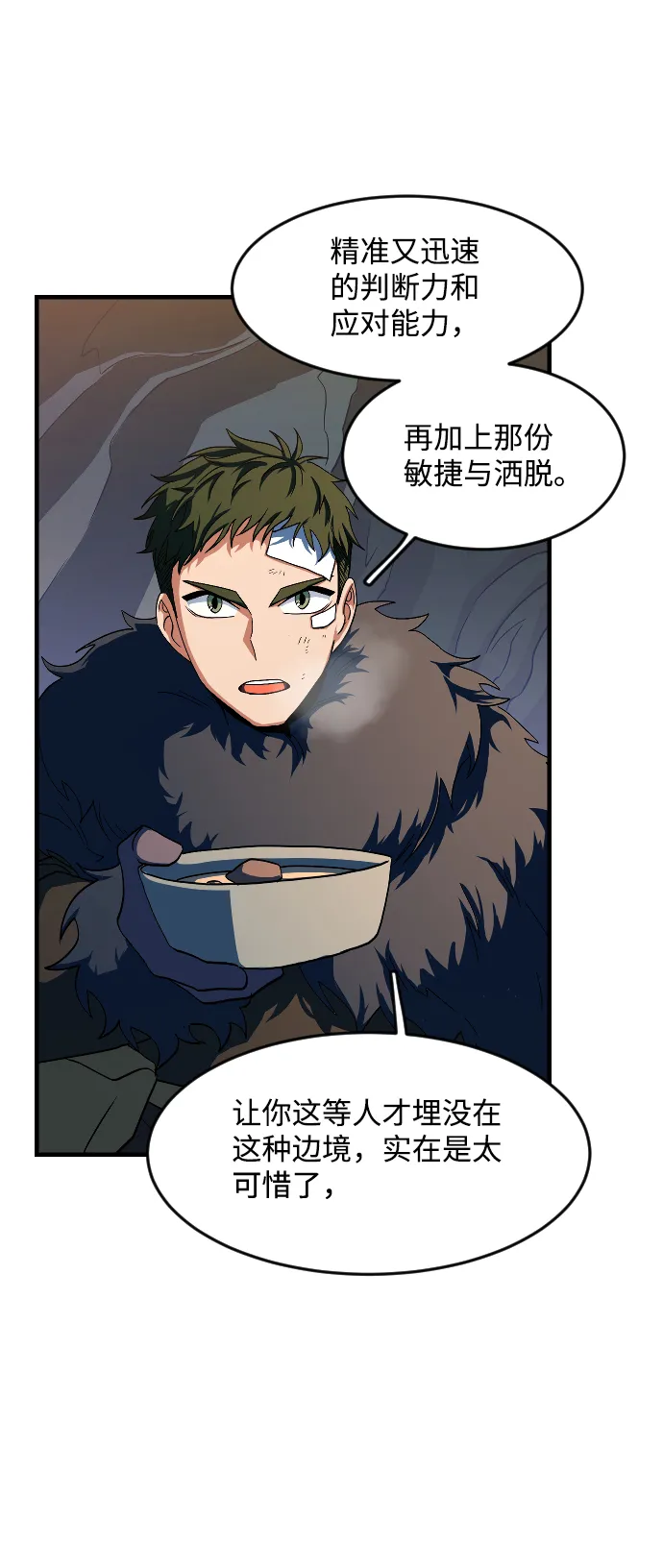第22话 第24页