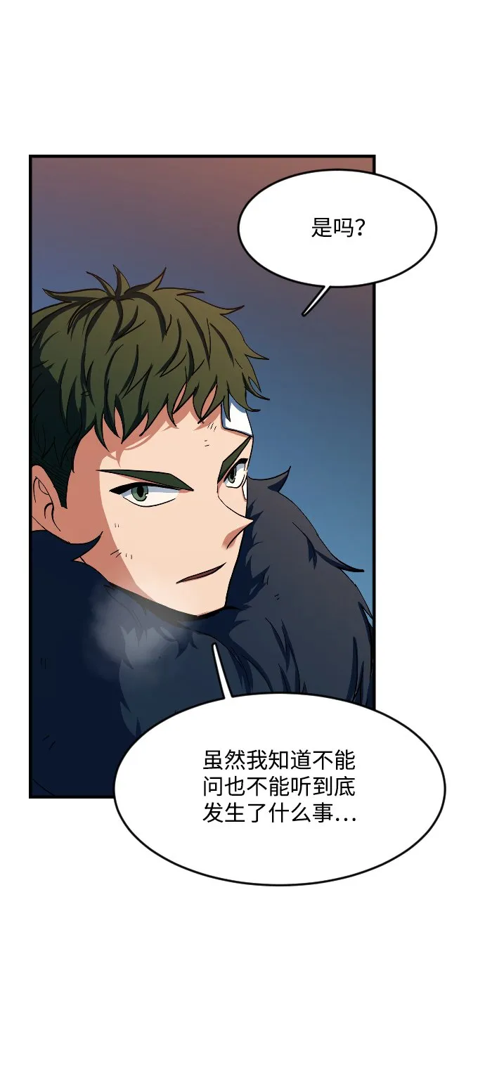 第22话 第32页