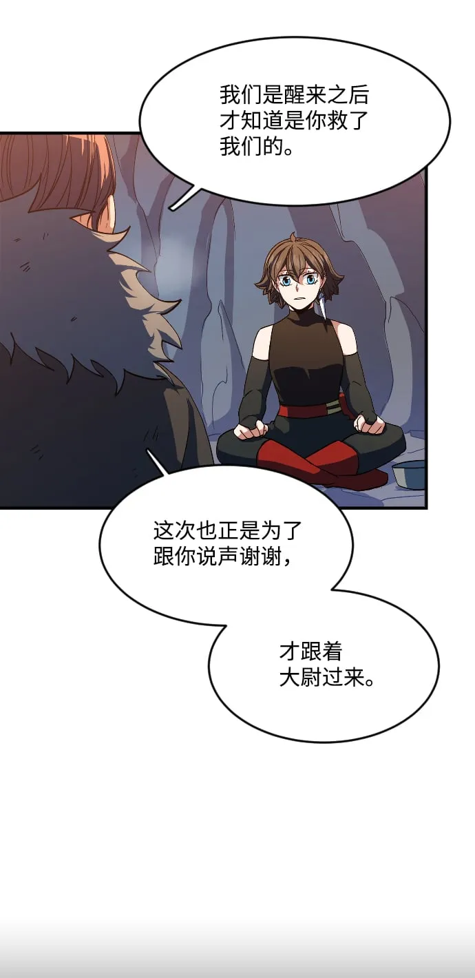 第22话 第44页