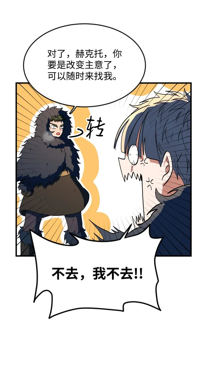 第22话 第68页