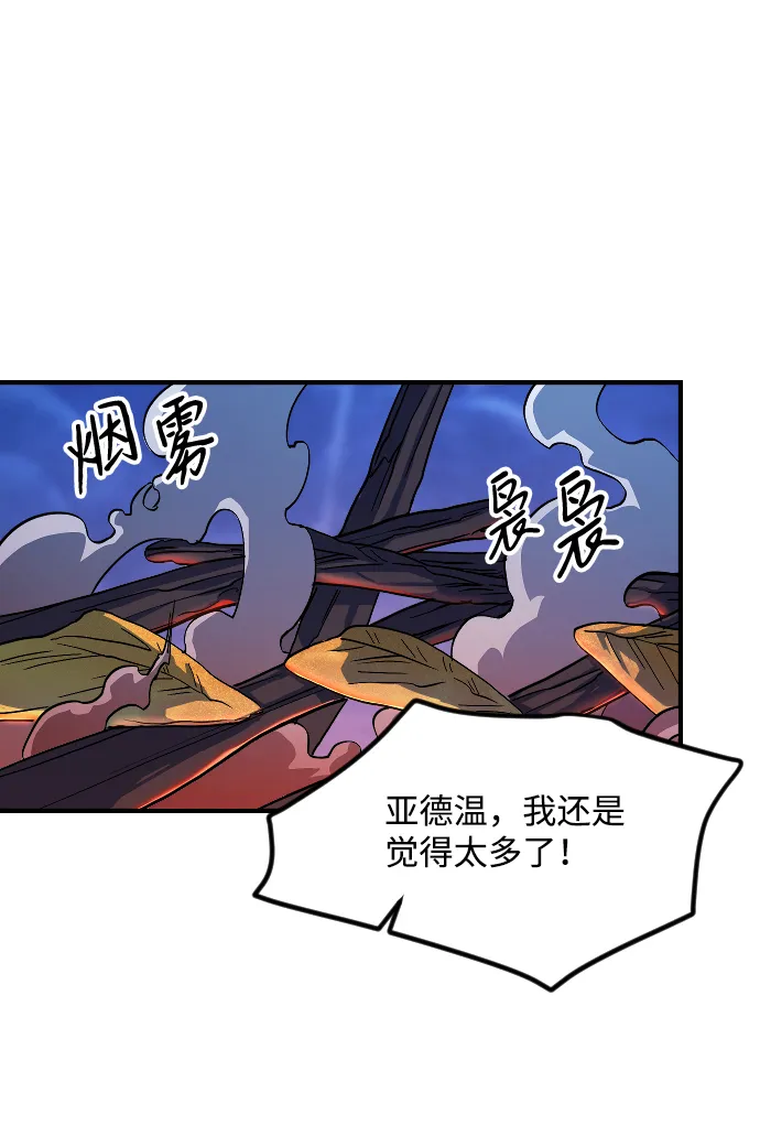 第23话 第9页