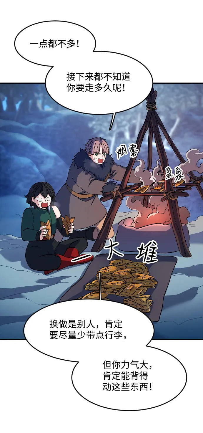 第23话 第10页