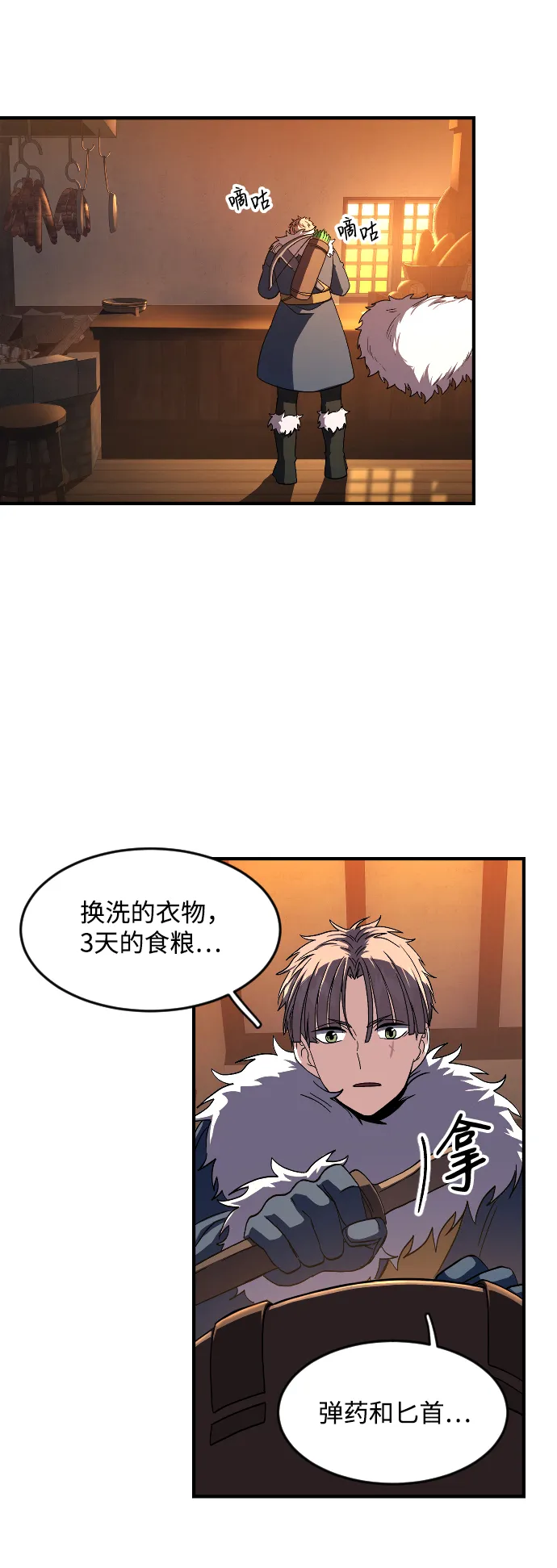 第23话 第13页