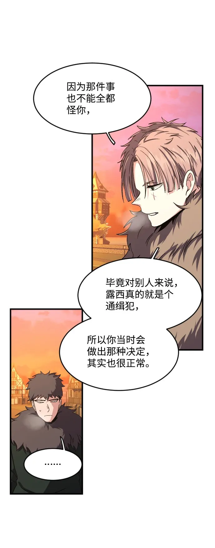 第23话 第29页