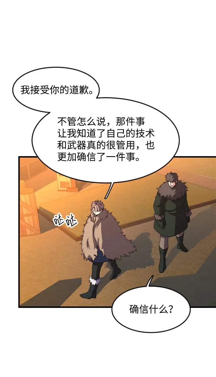 第23话 第30页