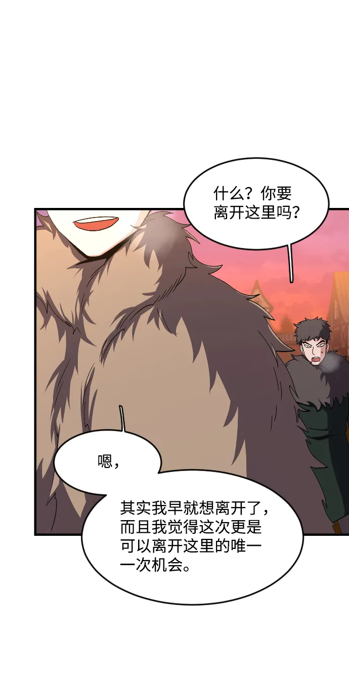 第23话 第32页